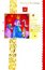 WXMAS_001A