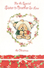 XMAS_332  -  Item #XMAS_332