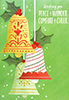 WXMAS_020B**  - Item #WXMAS_020B** WXMAS_020B**  - Item #WXMAS_020B**
